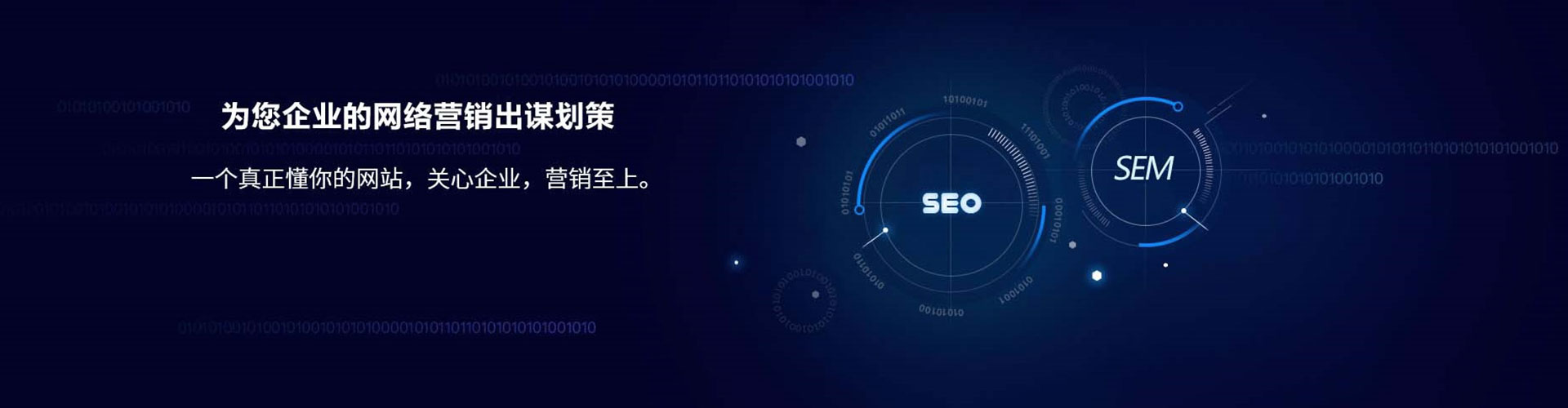盈江sem外包
