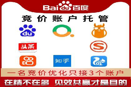 传统企业转型的SEM优化托管案例分享